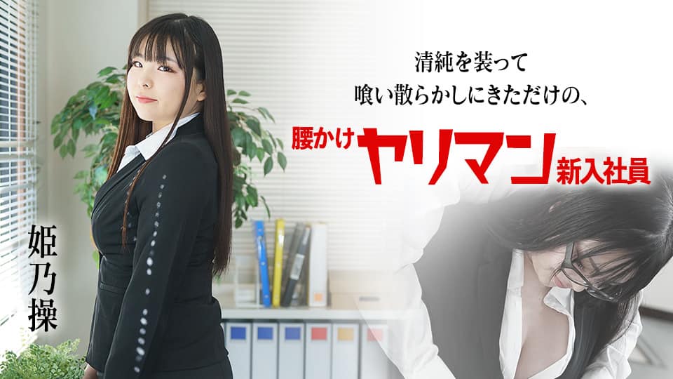 SOAN-076,SOAN-076 成年女子肛門嗜癖せいねんじょしこうもんしへき 白沢比呂21歳